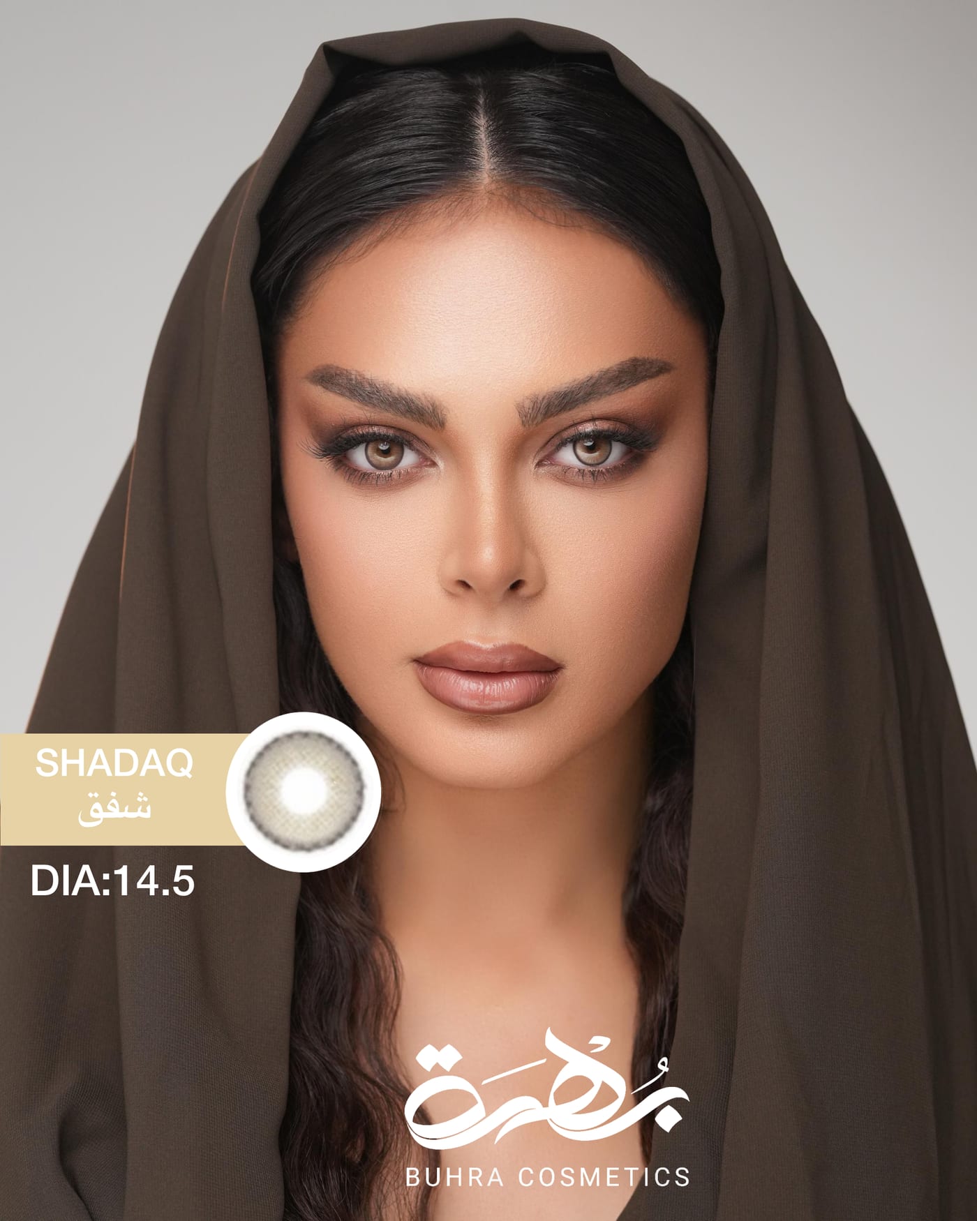 شفق