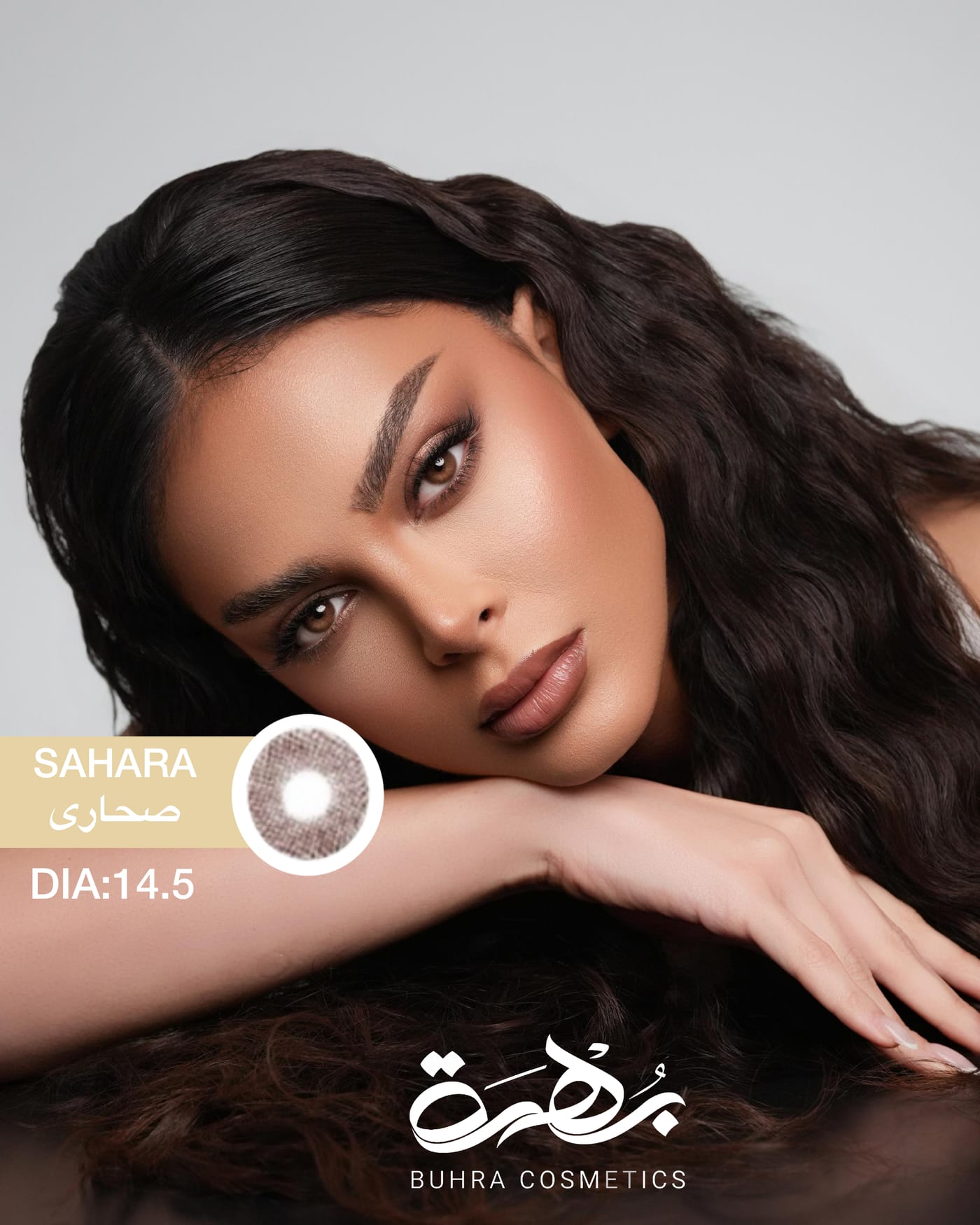 صحارى